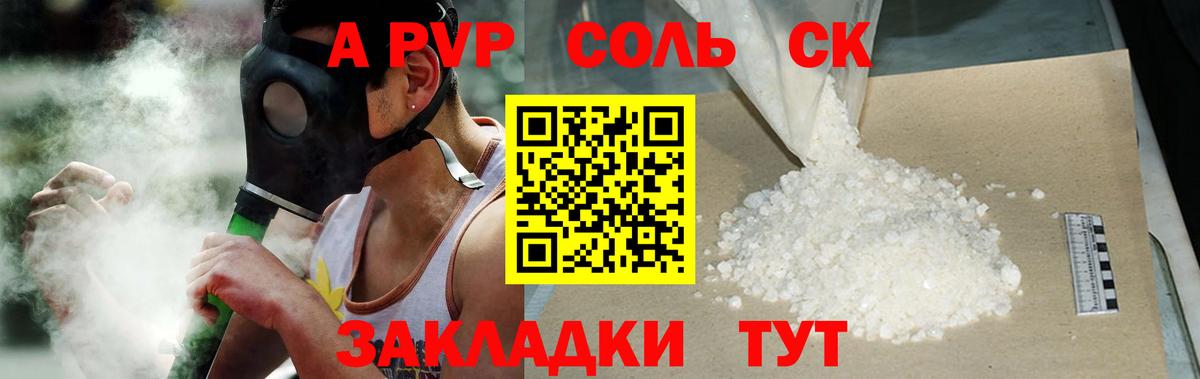 Alpha-PVP СК КРИС Прокопьевск
