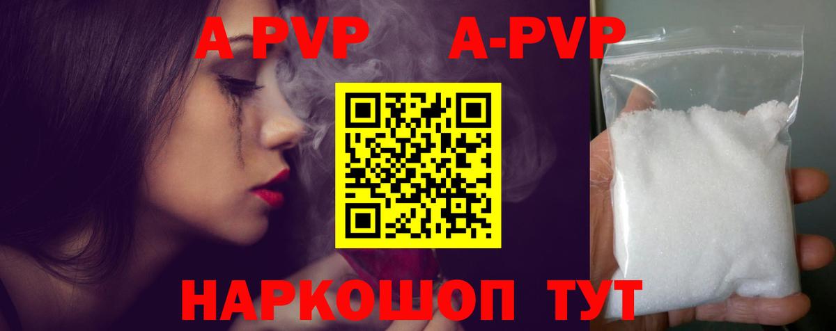Alpha-PVP  А ПВП СК  A PVP кристаллы  Прокопьевск  Вход с VPN  Alpha PVP крисы CK 
