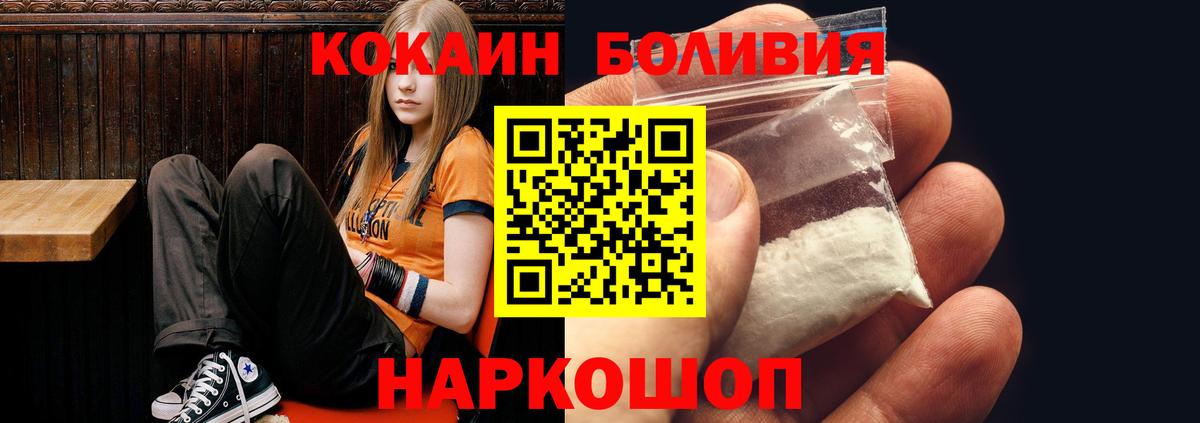 Кокаин Перу Прокопьевск