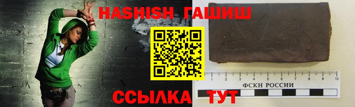 Прокопьевск  ГАШИШ Ice-O-Lator  Вход с VPN  где купить наркотик  ГАШ Cannabis 