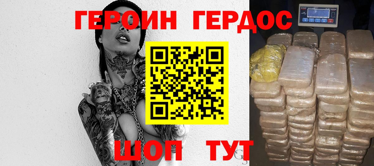 Прокопьевск  Героин Heroin  Вход с VPN 