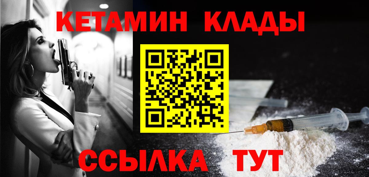 КЕТАМИН ketamine  Вход с VPN  Прокопьевск  КЕТАМИН VHQ 