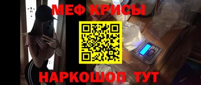 мефедрон Севастополь
