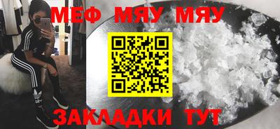 меф Свободный