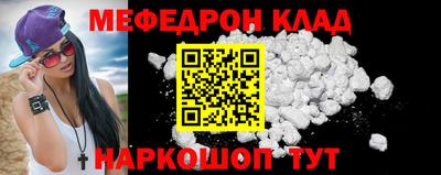 мефедрон Севастополь