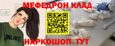меф Свободный