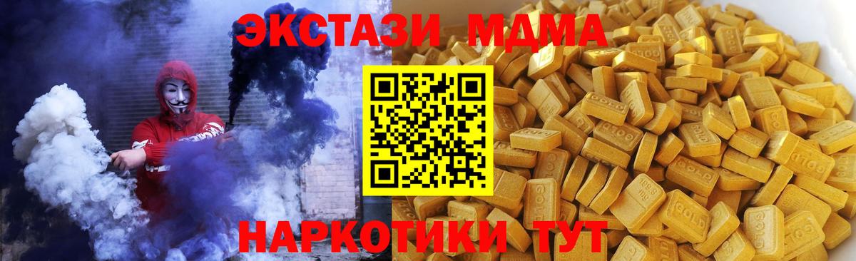 MDMA  МДМА VHQ  Прокопьевск  Вход с VPN  МДМА VHQ 