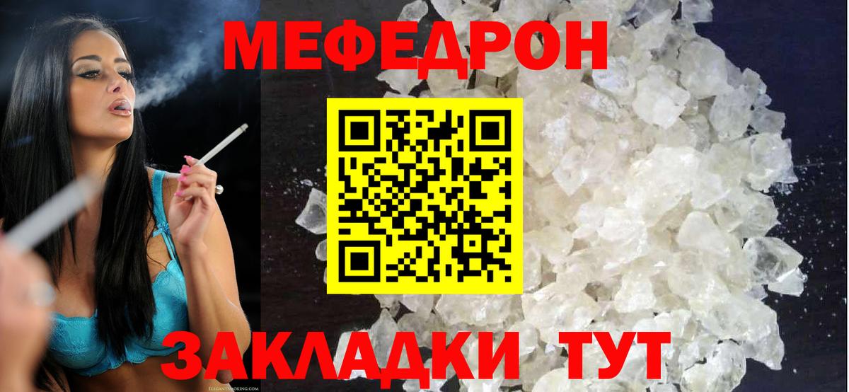 МЕФ мука  МЕФ  Прокопьевск  Вход с VPN 