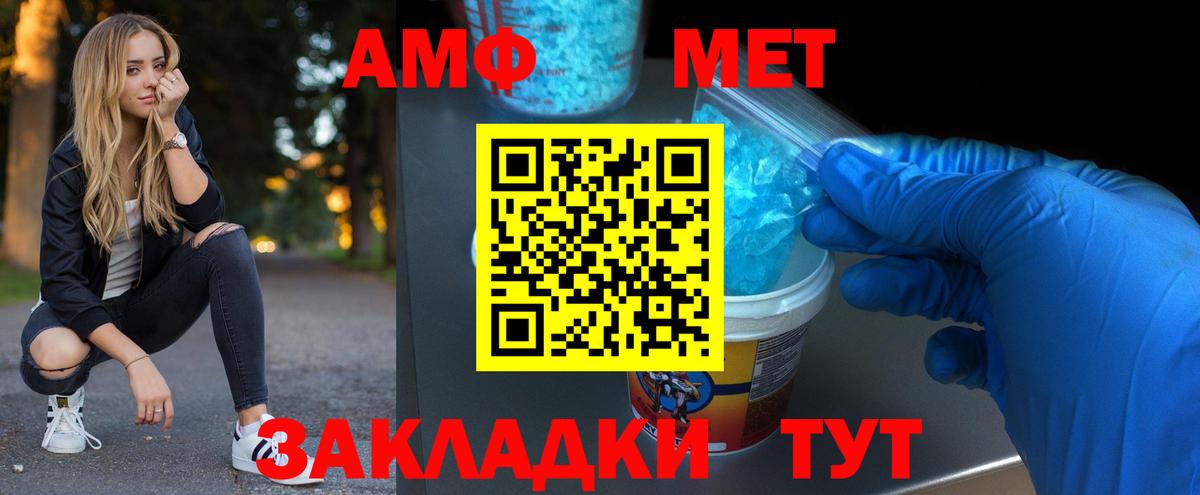 Первитин пудра Прокопьевск