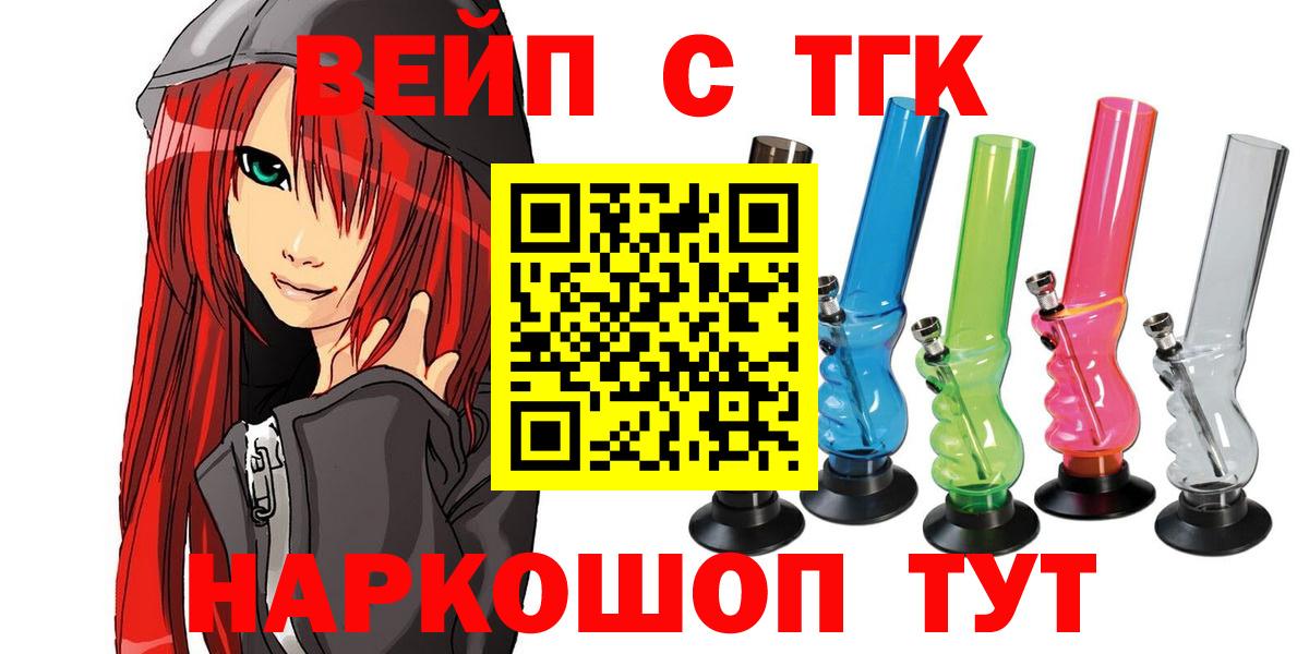 Дистиллят ТГК THC oil Прокопьевск