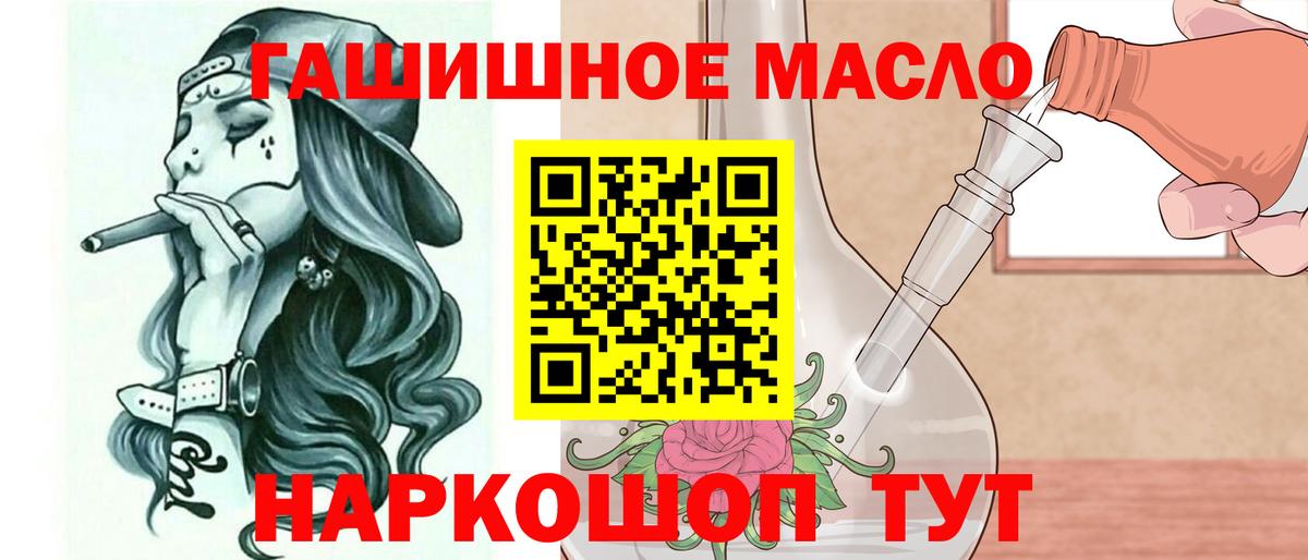 Дистиллят ТГК концентрат  Вход с VPN  Дистиллят ТГК гашишное масло  Прокопьевск 
